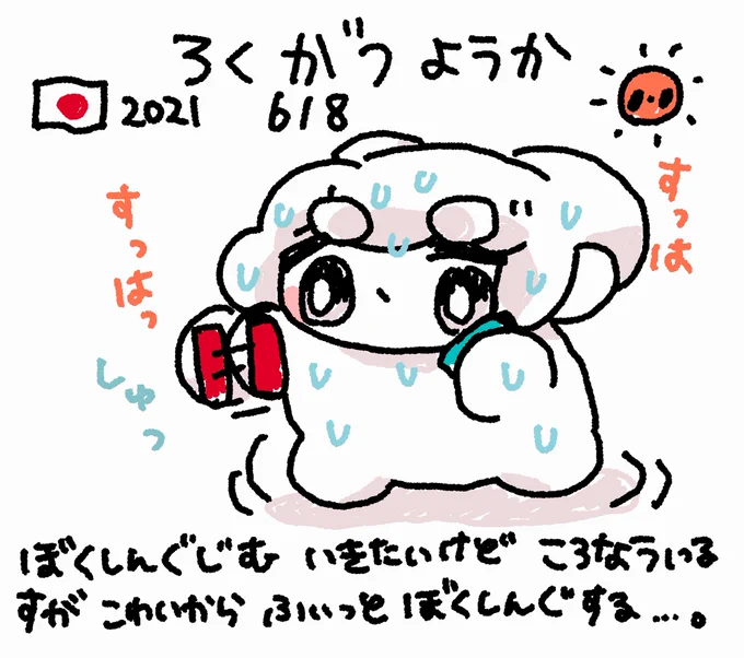 ファンファン #おもちにっき 