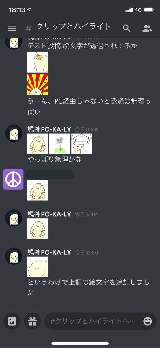 Po Ka Ly 絵文字追加するのたのしい W