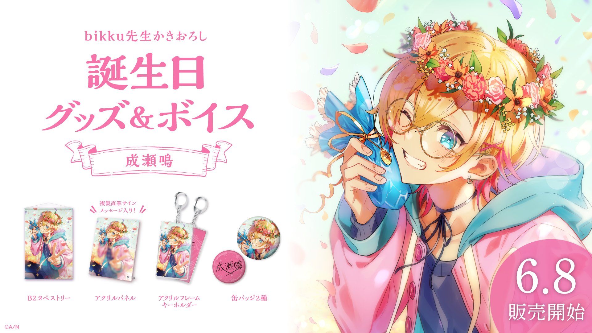 にじさんじ公式🌈🕒 on Twitter: にじさんじ公式🌈🕒 on Twitter: