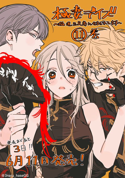 なかよし編集部さん の最近のツイート 2 Whotwi グラフィカルtwitter分析