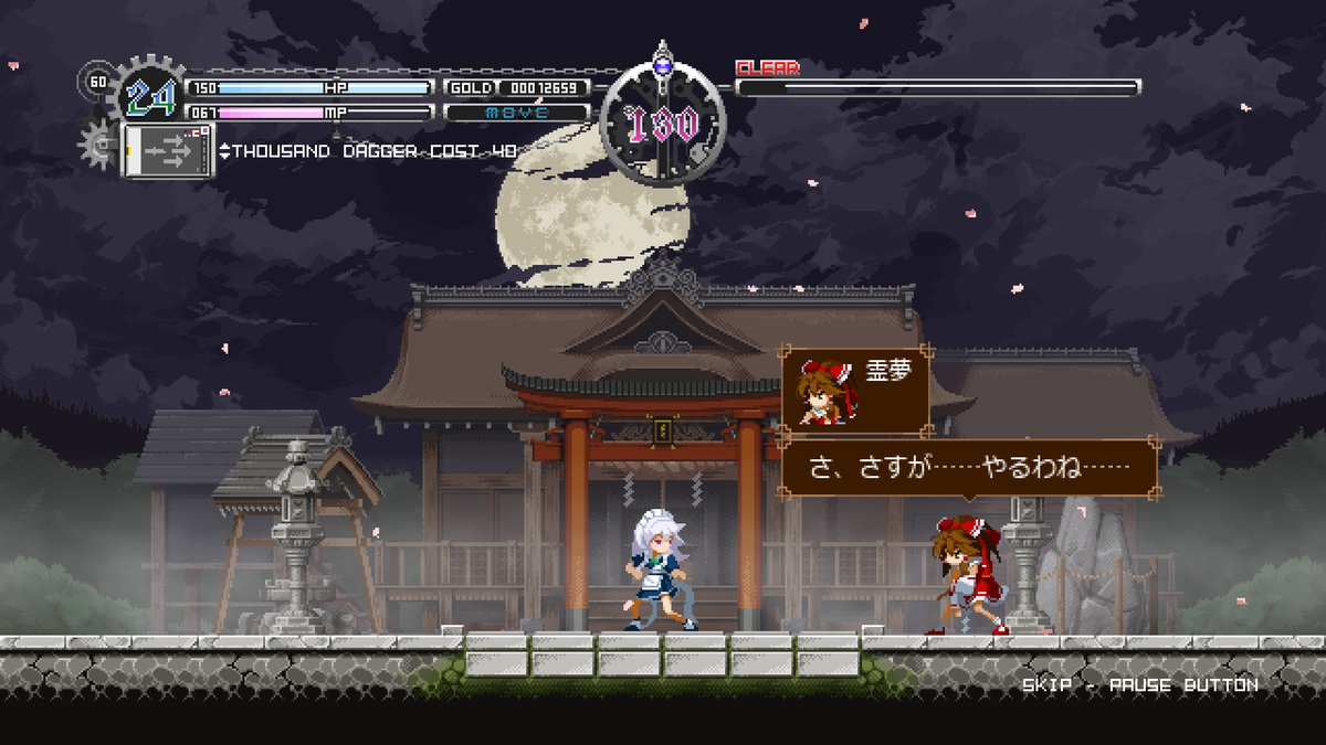 東方ルナナイツ 東方ルナナイツ
