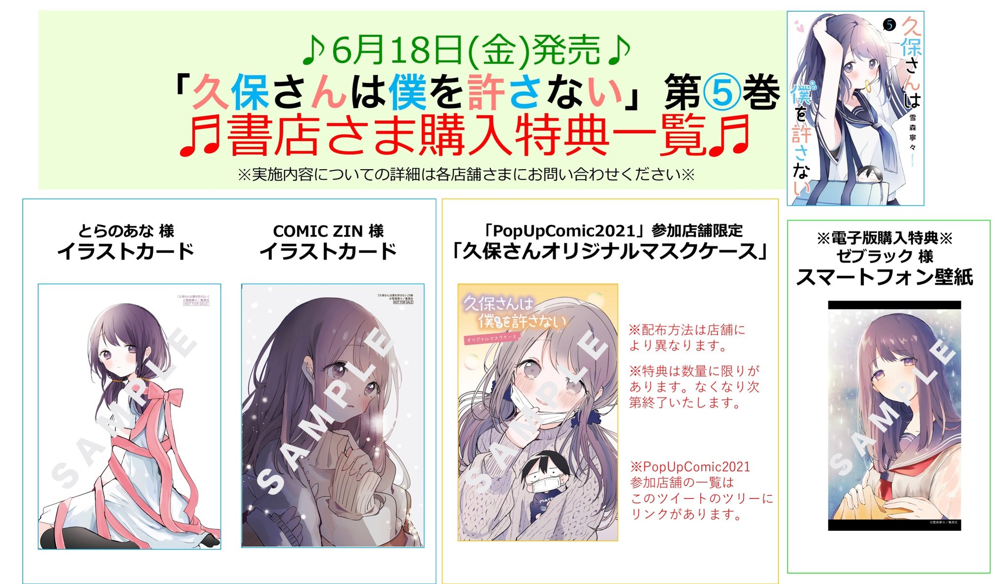 久保さんは僕を許さない」作品公式🎶 on X: 久保さんは僕を許さない」作品公式🎶 on X: