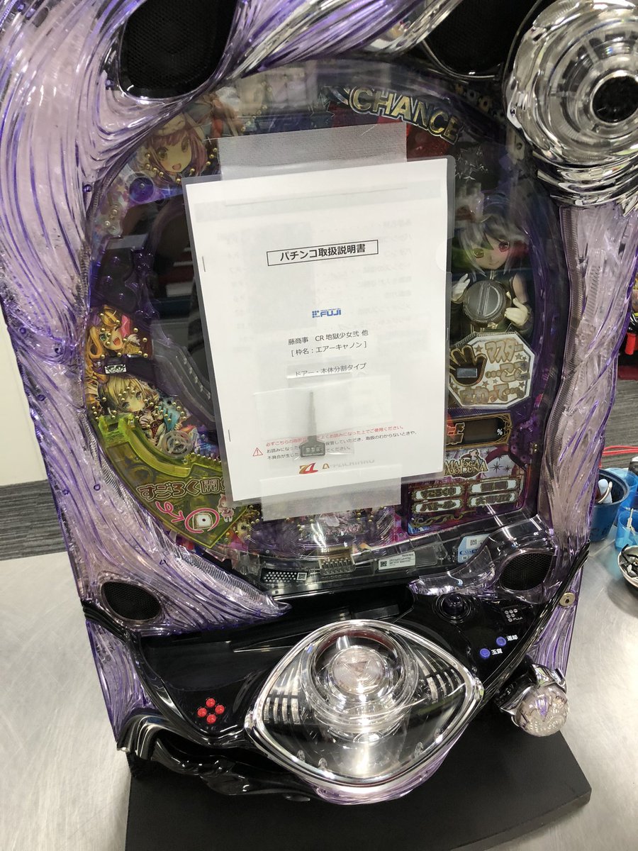 限定タイムセール パチンコ実機 CRマジョカマジョルナ 無加工品
