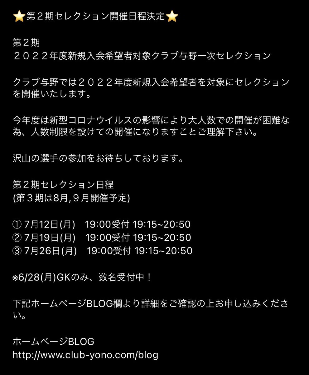 Tweets With Replies By クラブ与野 Club Yono Of Twitter Tweets With Replies By クラブ与野 Club Yono Of Twitter