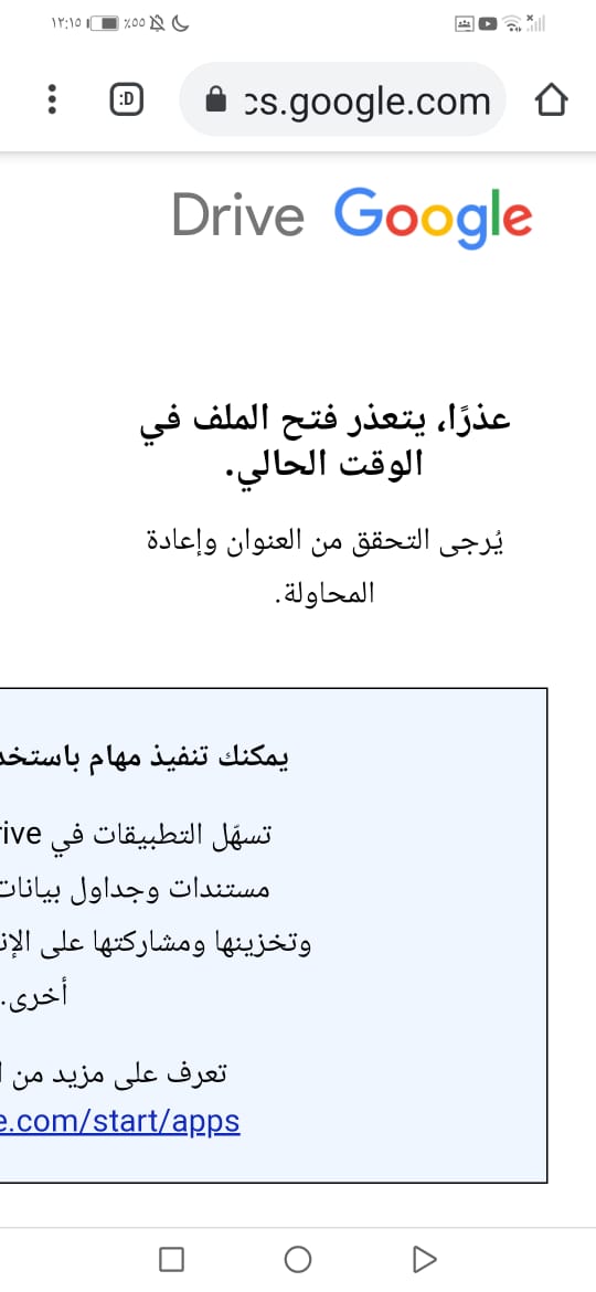 rashidsaham's tweet photo. الاعزاء ابناؤنا الطلاب ...
عند تقديم امتحانك عبر تطبيق #google_form
نماذج جوجل
حاول دوما تحريك الفأرة بشكل مستمر لكي لا تفقد الاتصال وينقطع اتصالك بجوجل درايف وبالتالي تظهر لك هذه الرسالة وتضطر لاعادة الاختبار من جديد
حاول التحريك كل دقيقة على الأقل ، في اثناء تفكيرك في الحل.. https://t.co/6unBmucqfy