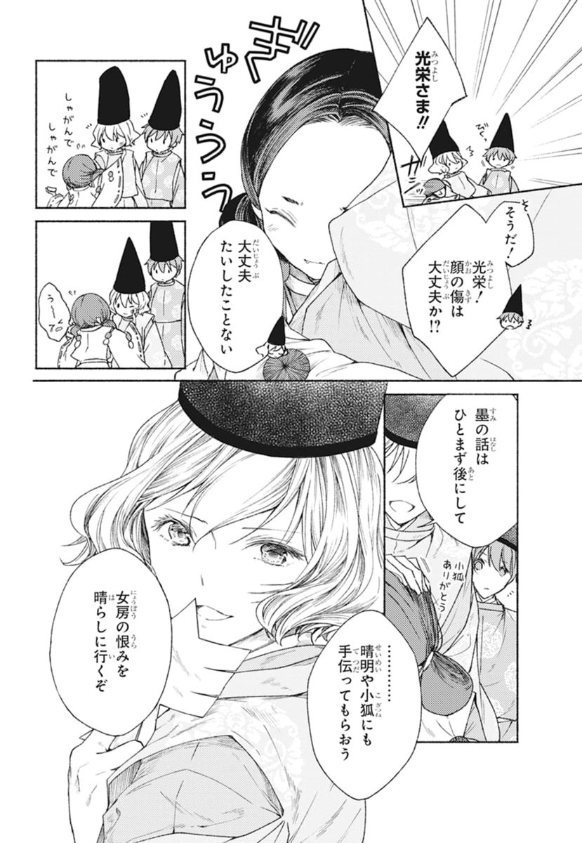本日発売 Laladx7月号 ヴァンパイア騎士memories B Lala編集部の漫画 本日発売 Laladx7月号 ヴァンパイア騎士memories B Lala編集部の漫画