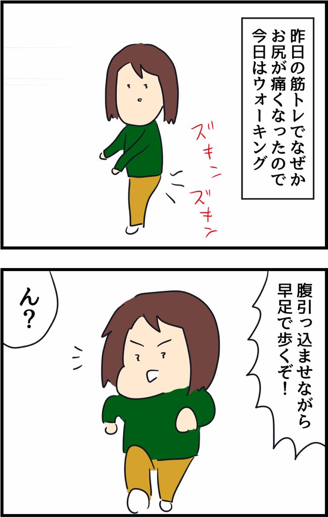 30日後に腹筋割れる女 13日目
【腹筋割れるまであと17日】 