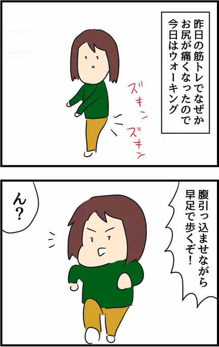 30日後に腹筋割れる女 13日目
【腹筋割れるまであと17日】 