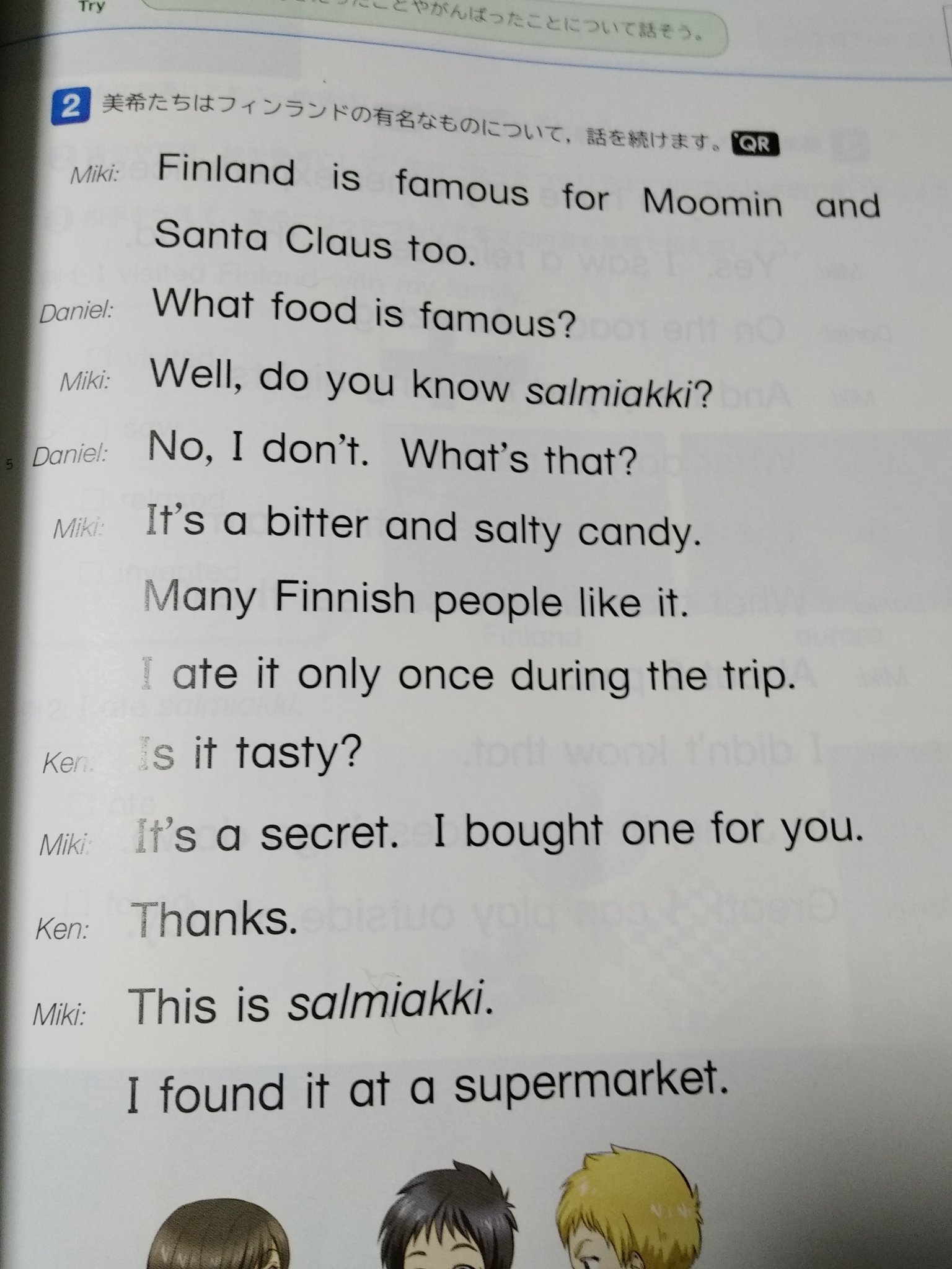 ナカヤ イースター仕様 タイヘンだ タイヘンだ 英語の教科書にあの サルミアッキ が紹介されてる フィンランド リコリス T Co Buust4tkvp Twitter