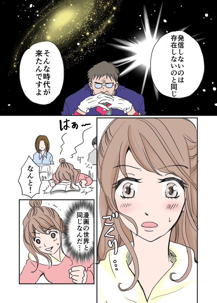 アラフォー漫画家がファッションデザイナーを目指す話 第4話
「変わりゆくファッション業界」2/2
#漫画が読めるハッシュタグ
#エッセイ漫画 #コミックエッセイ