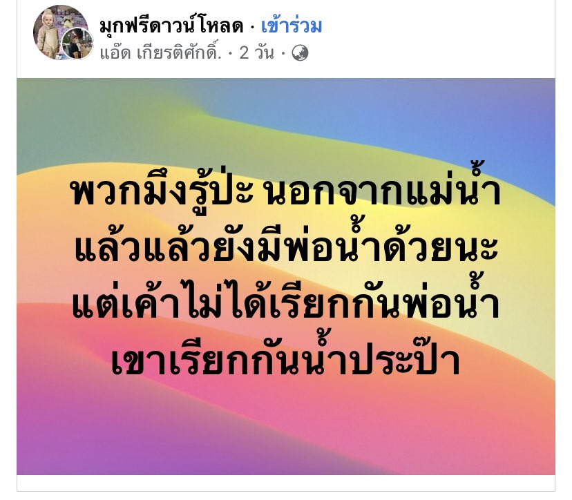 555555555555555 ขำจนเจ็บพุง