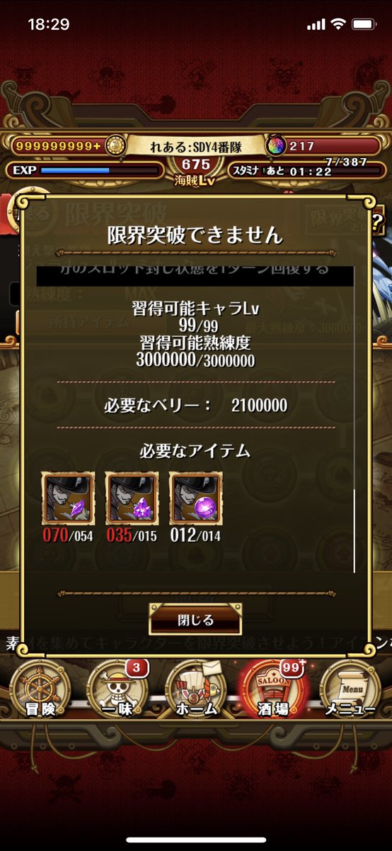 れある S D Y 4番隊隊長 Mtkntrcr0913 Twitter