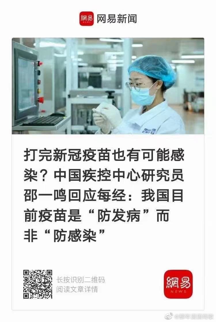 ট ইট র 墙国蛙蛤蛤 Xswl 习死亡了 什么意思 打完疫苗让人感染 再吃2盒连花清瘟胶囊 主动歼灭病毒防止发病