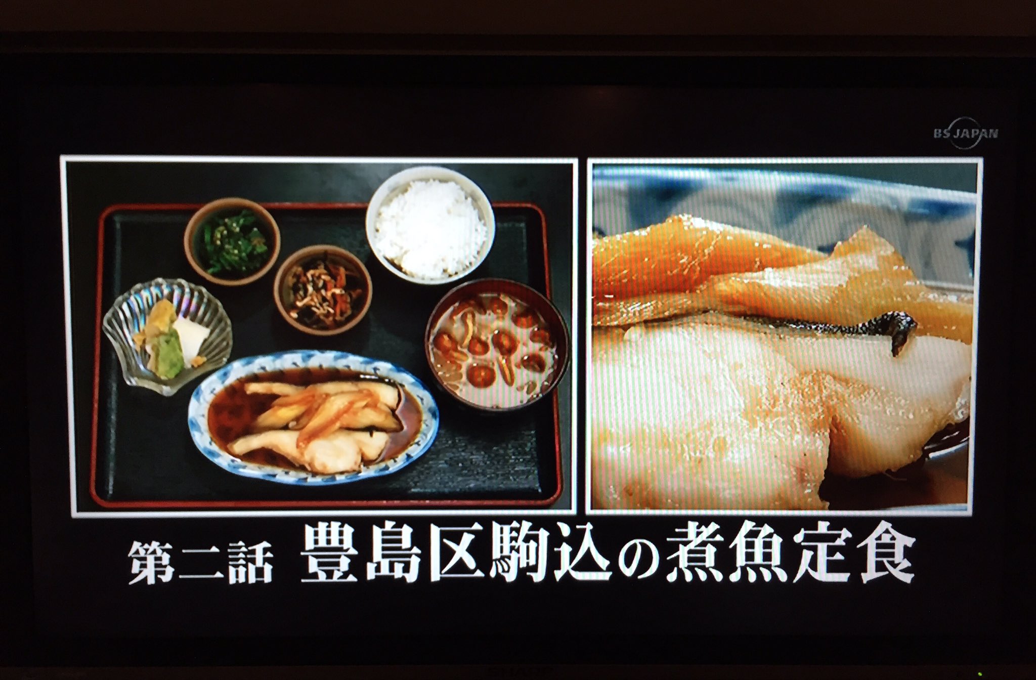 さすらいの旅人 全国各地孤独のグルメ V Twitter 孤独のグルメseason9 21年7月より放送開始を祝して 聖地巡礼 孤独の グルメ第二話 豊島区駒込の煮魚定食 登場店舗 詳細はこちら T Co Sb33rovusy さすらいの旅人 全国各地孤独のグルメ V Twitter 孤独のグルメseason9 21年7月より放送開始を祝して 聖地巡礼 孤独の グルメ第二話 豊島区駒込の煮魚定食 登場店舗 詳細はこちら T Co Sb33rovusy