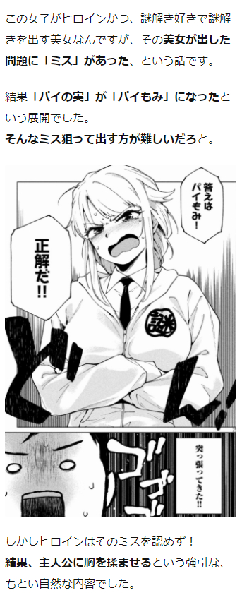 「謎解きよりも大変だ」という、お色気もとい謎解きマンガが非常に興味深かったので語らせてください。
https://t.co/RJ7f5YtCuA
(画像もっと見たい方向け)