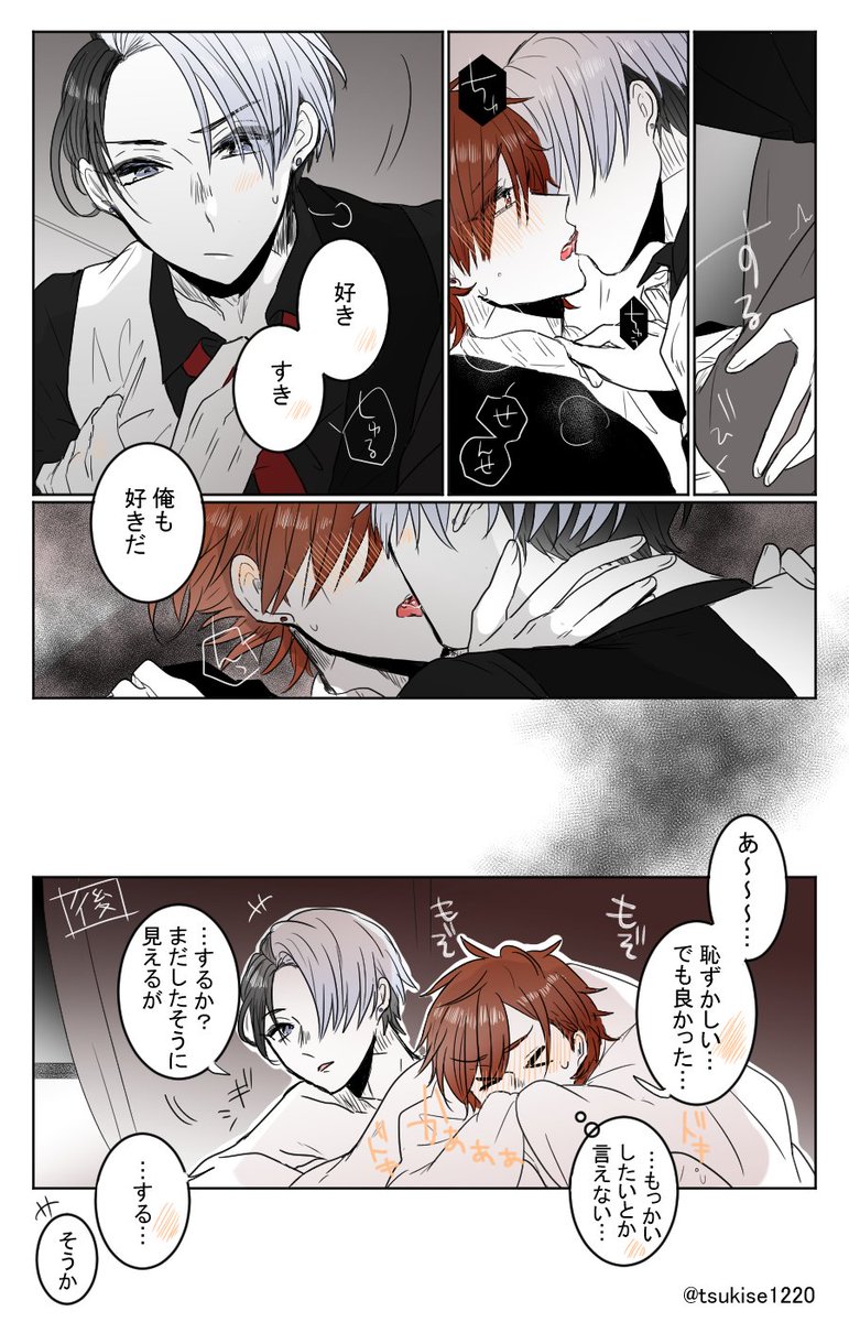 "絆されたっておかしくない"(クルポラ兄)
自分が先に好きだった…かどうかは、意外と分からない。
#twstプラスB 