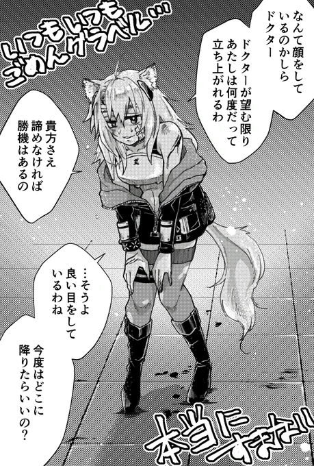 信頼が重い廃工場グラベル
#アークナイツ  #明日方舟 