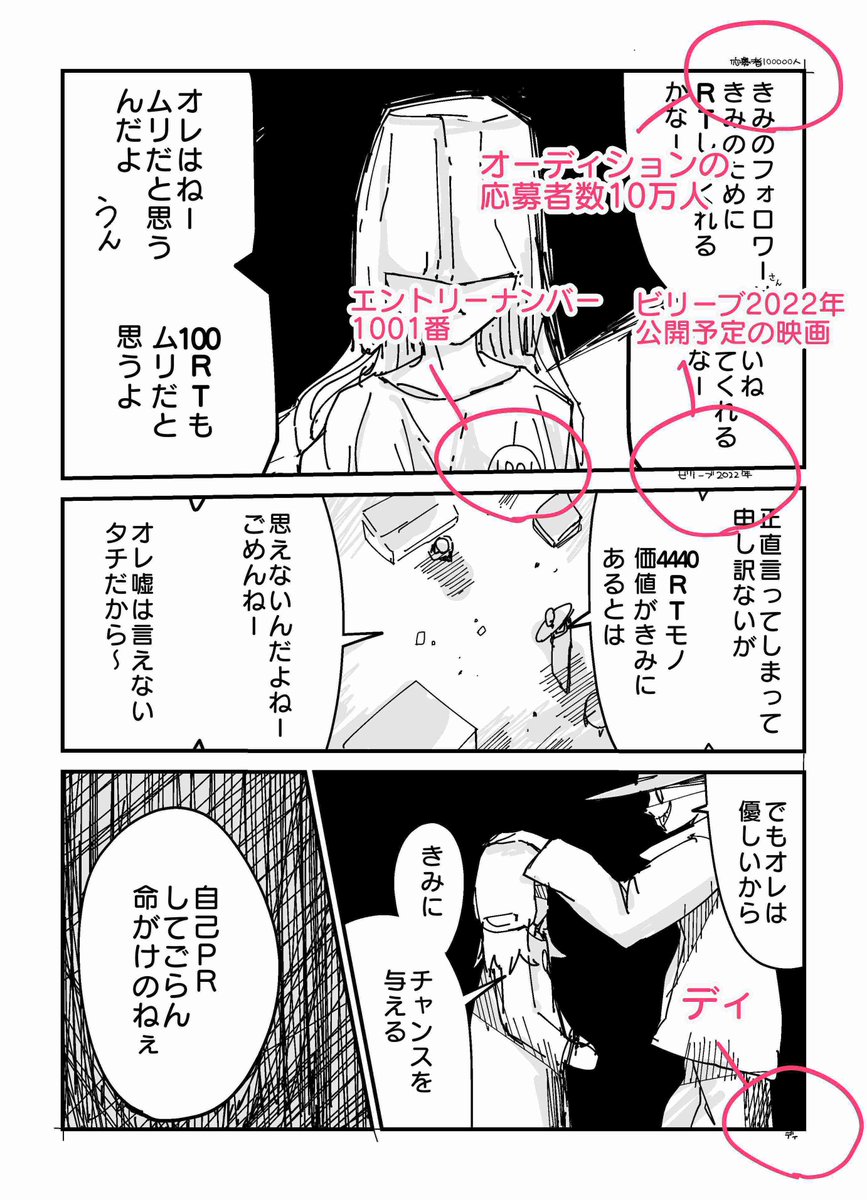 『誘拐×少女』(解答とお礼)
RTありがとうございました😭

#創作漫画 #漫画家志望 