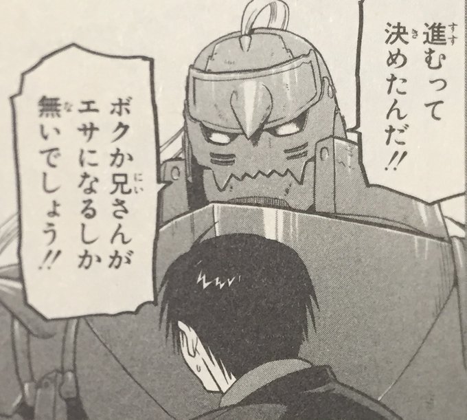 ハガレン を含むマンガ一覧 ツイコミ 仮 ハガレン を含むマンガ一覧 ツイコミ 仮