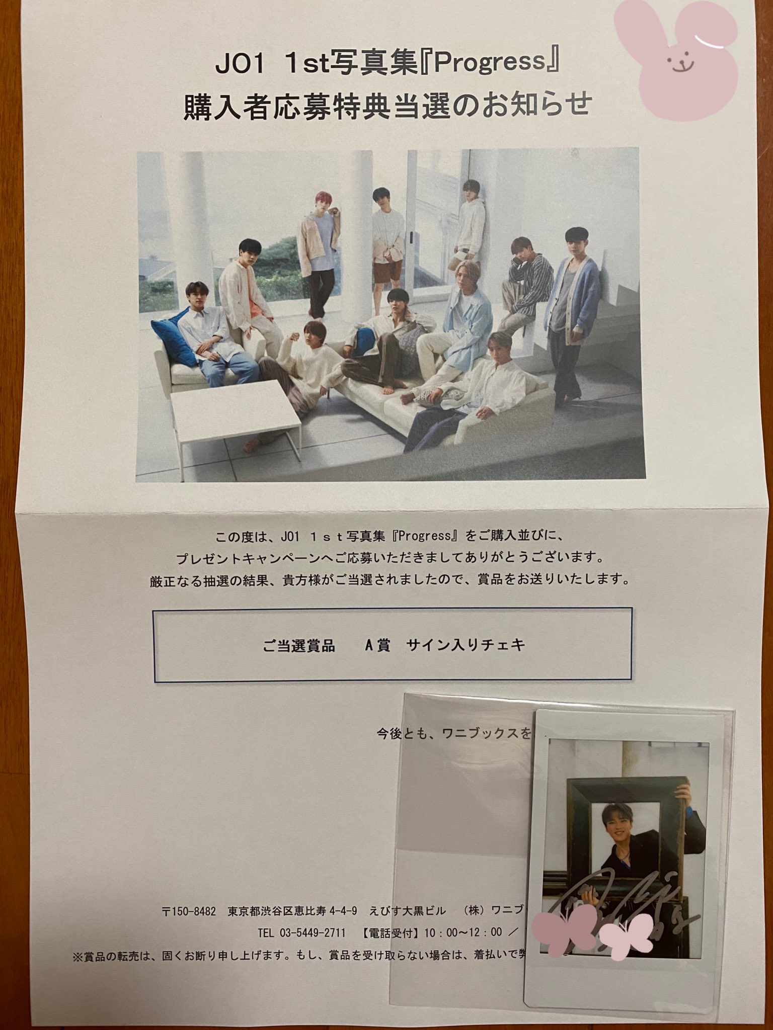 JO1 川西拓実 サイン入りポスター