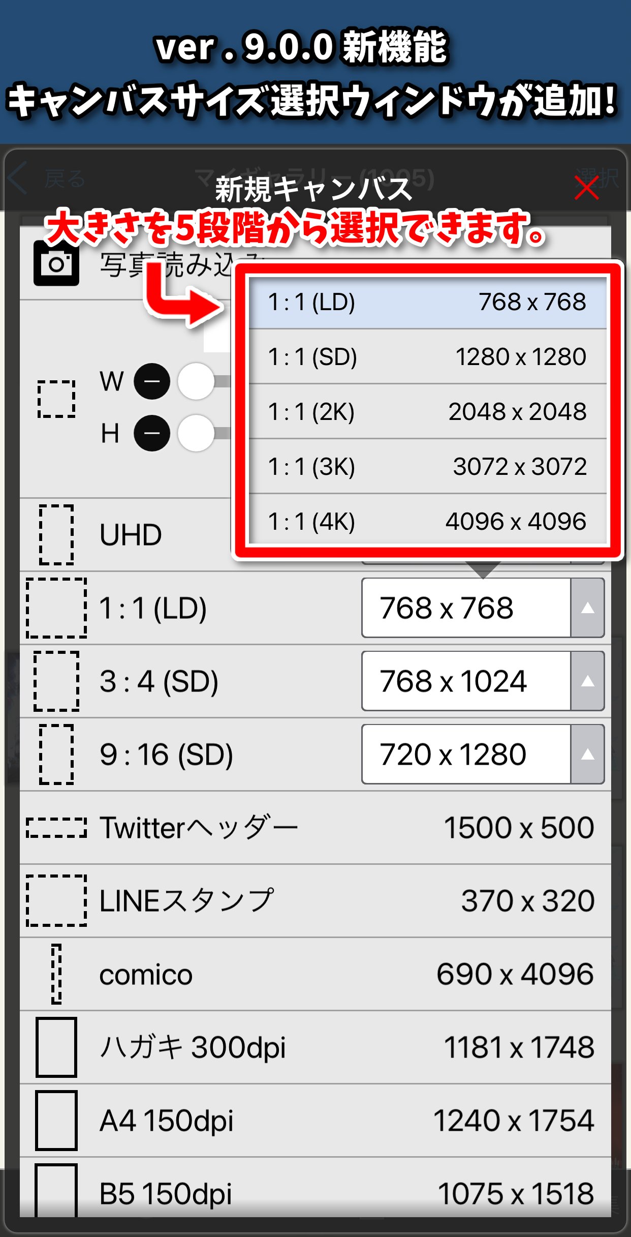 アイビスペイント Ibispaint 次期アイビスペイントは キャンバスのサイズ選択ができるようになります 画質が悪いときは大きめの物を選ぼう 近日公開予定 お楽しみに アイビスペイントをダウンロード T Co Dtarlvq6yz T Co