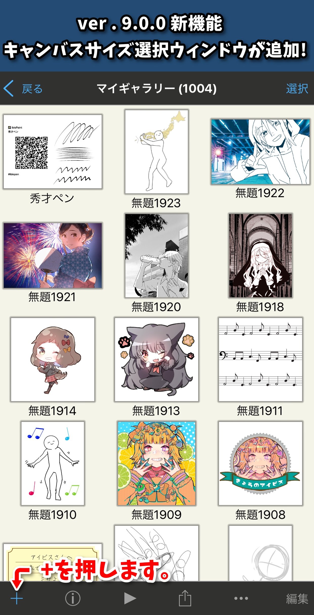 アイビスペイント Ibispaint 次期アイビスペイントは キャンバスのサイズ選択ができるようになります 画質が悪いときは大きめの物を選ぼう 近日公開予定 お楽しみに アイビスペイントをダウンロード T Co Dtarlvq6yz T Co