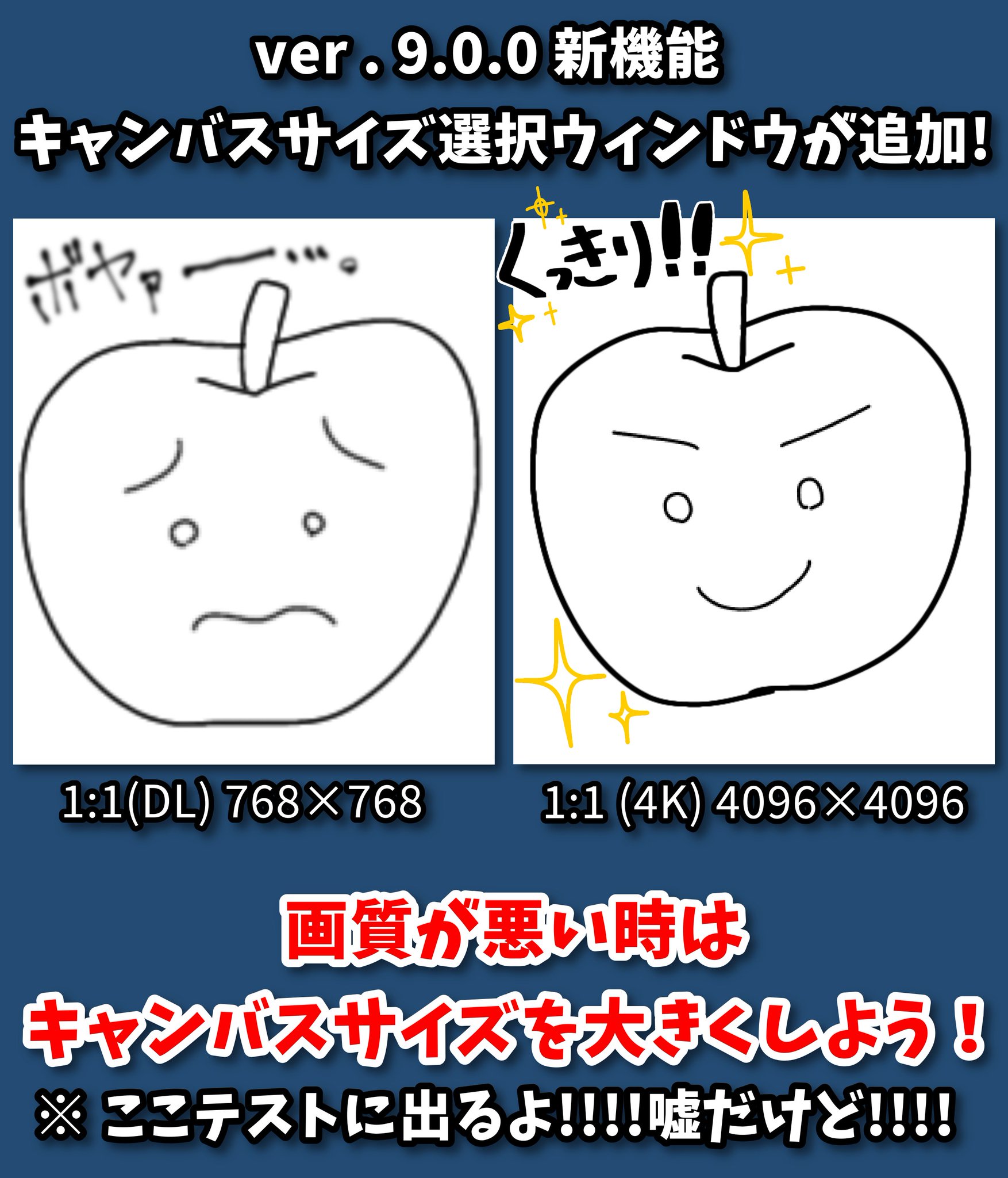 アイビスペイント Ibispaint 次期アイビスペイントは キャンバスのサイズ選択ができるようになります 画質が悪いときは大きめの物を選ぼう 近日公開予定 お楽しみに アイビスペイントをダウンロード T Co Dtarlvq6yz