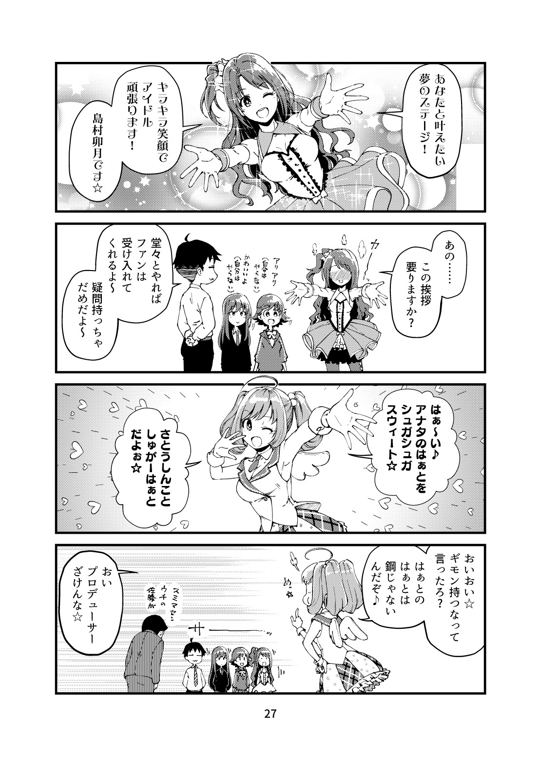 河邑一真 旧姓川村一真 小藪 今どきこんな挨拶マンキンでやるアイドルおらんで ニュージェネ しゅがは 佐藤心 島村卯月 本日のシンデレラさん T Co Dvwgxfheag Twitter 河邑一真 旧姓川村一真 小藪 今どきこんな挨拶マンキンでやるアイドルおらんで ニュージェネ しゅがは 佐藤心 島村卯月 本日のシンデレラさん T Co Dvwgxfheag Twitter