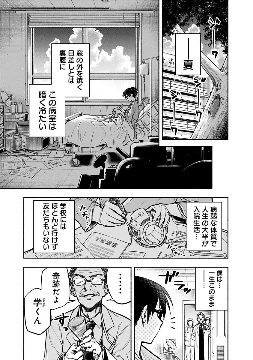 ジャンプbookストア スタッフオススメ 長きにわたる入院を終え ついに日暮学の夢の高校生活が始まった 少し不思議な異文化交竜コメディ ここに開幕 僕より目立つな竜学生 配信中 僕より目立つな竜学生 ブラウザで読む T Co ジャンプbookストア スタッフオススメ 長きにわたる入院を終え ついに日暮学の夢の高校生活が始まった 少し不思議な異文化交竜コメディ ここに開幕 僕より目立つな竜学生 配信中 僕より目立つな竜学生 ブラウザで読む T Co