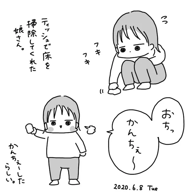 お喋りな娘さん 