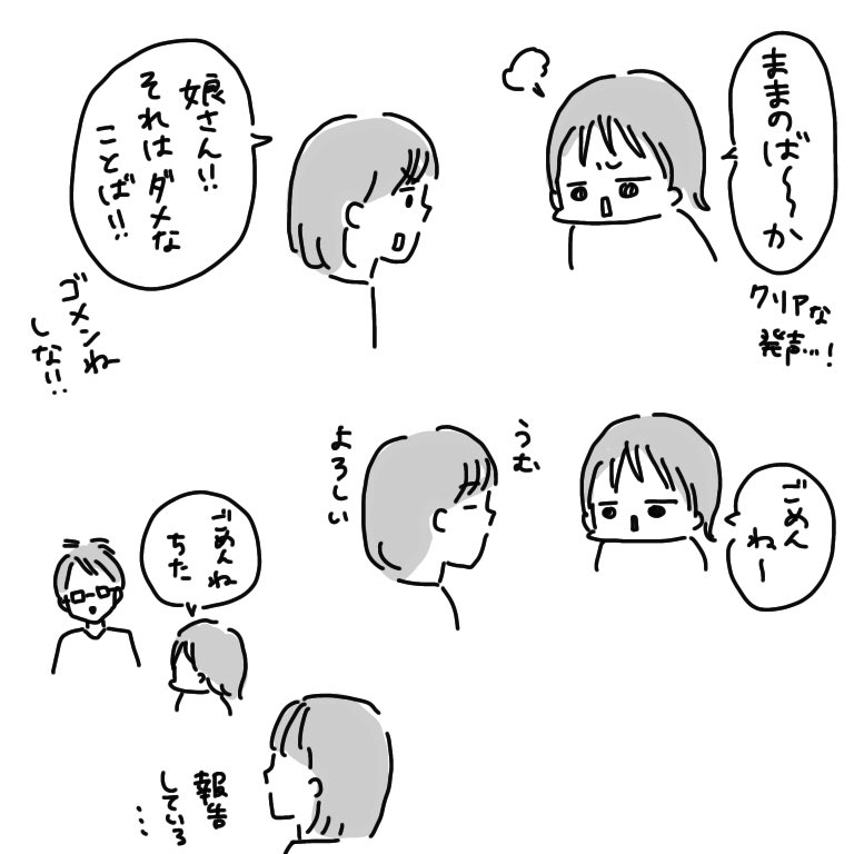 お喋りな娘さん 