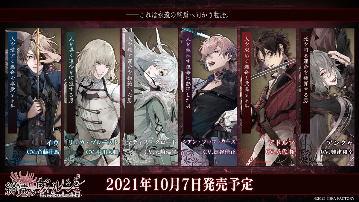 終遠のヴィルシュ【公式】 on X: