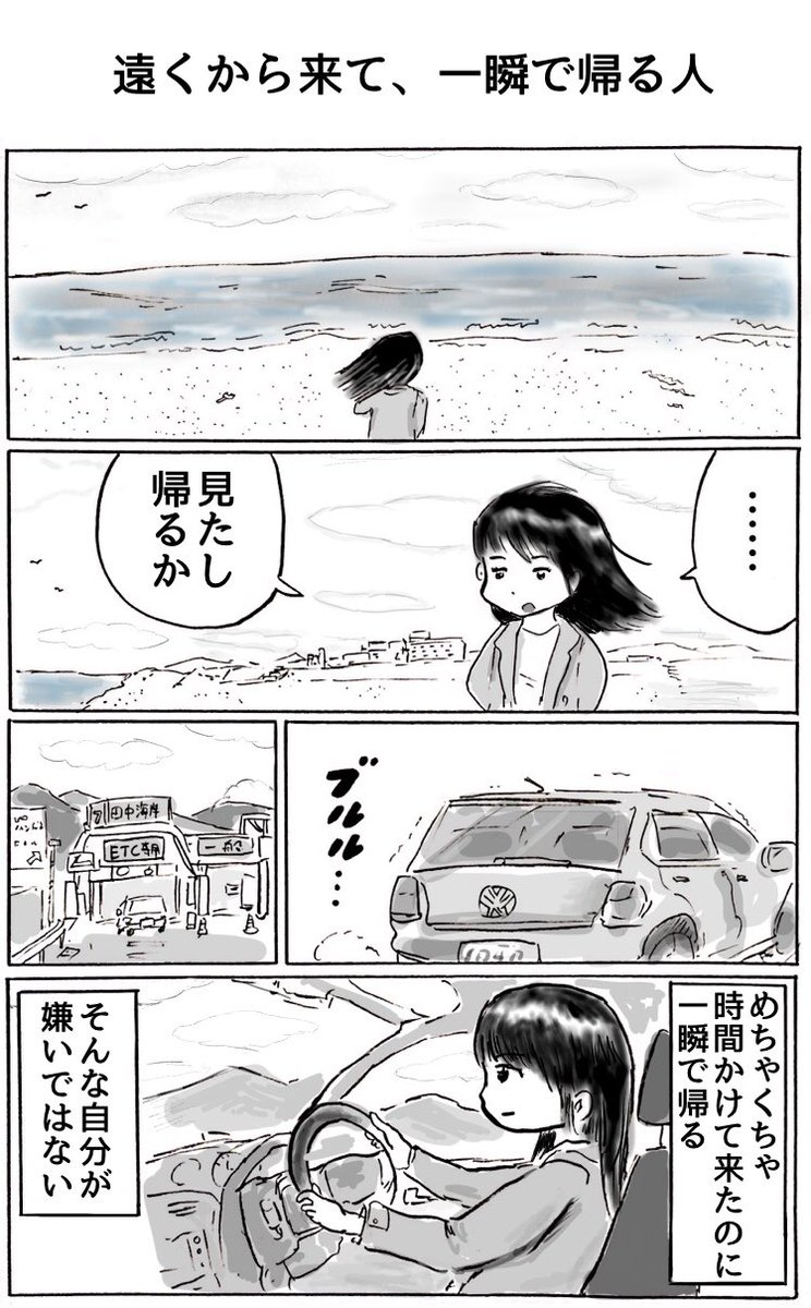 1ページ漫画 