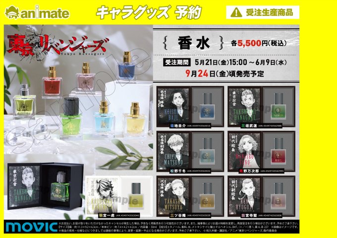 アニメイト新宿ハルク 短縮営業中 月 土10 00 30 日 祝10 00 00 Animateshinjuku さんのマンガ一覧 古い順 54ページ ツイコミ 仮