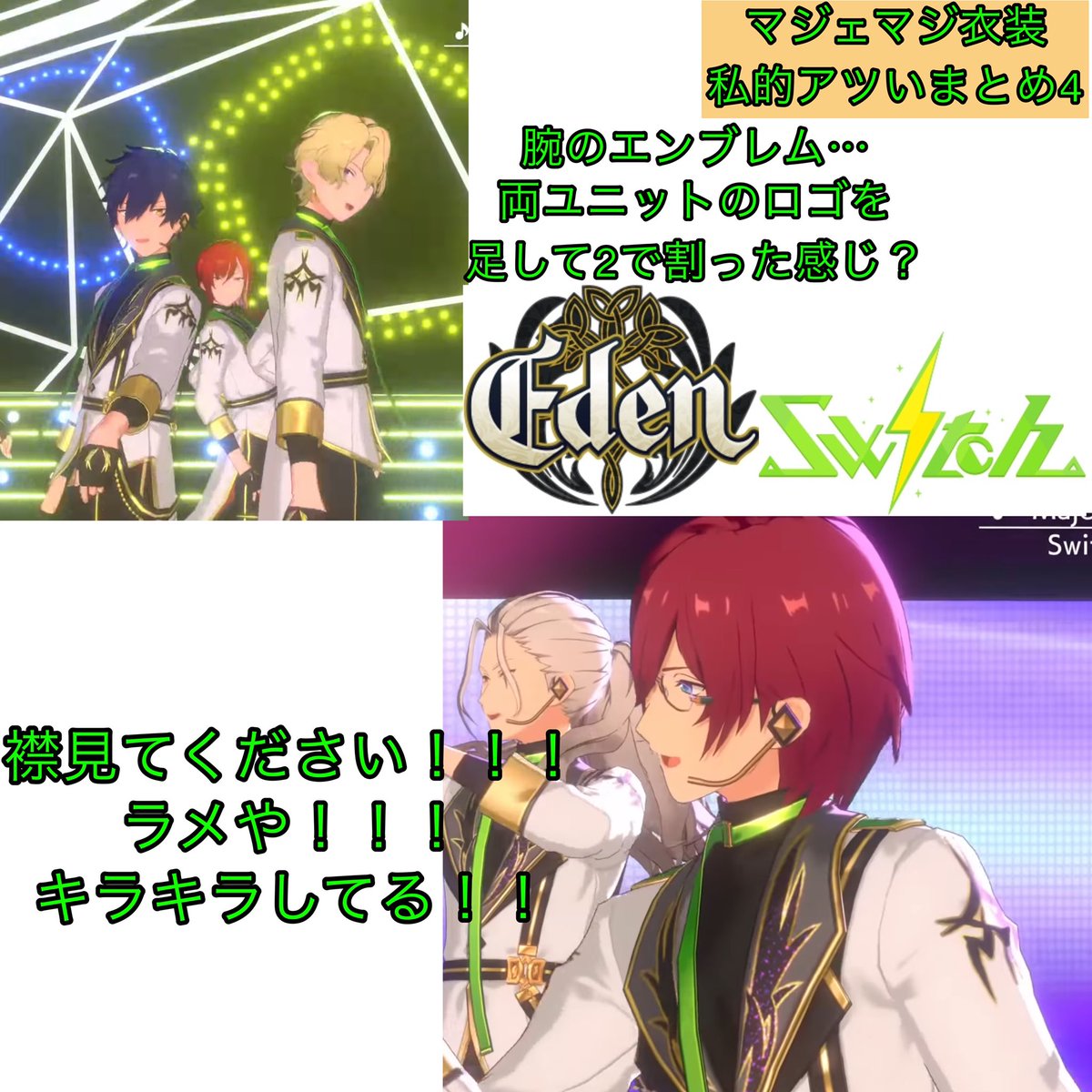 Eden あんスタ Recherche Sur Twitter Eden あんスタ Recherche Sur Twitter