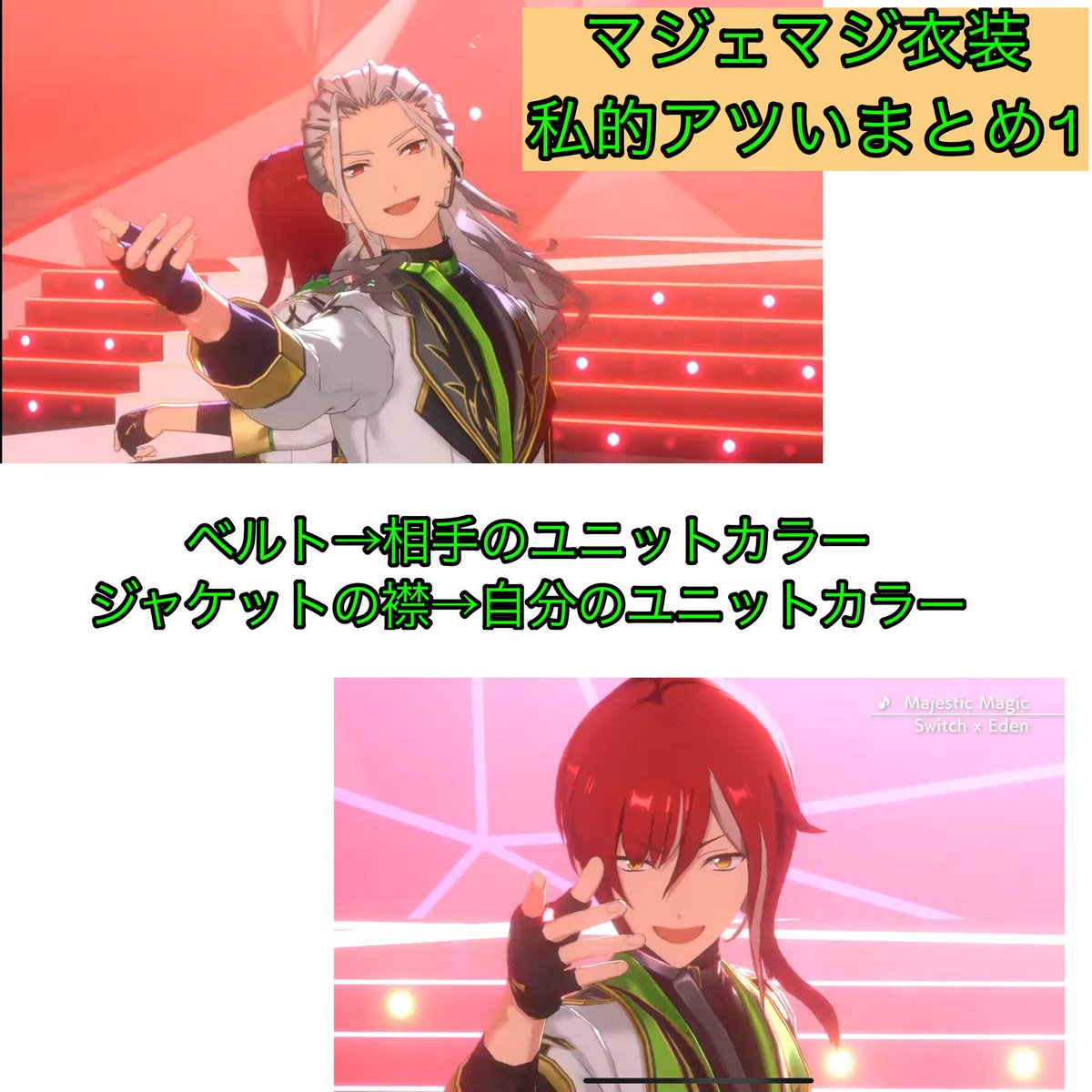 Eden あんスタ Recherche Sur Twitter Eden あんスタ Recherche Sur Twitter