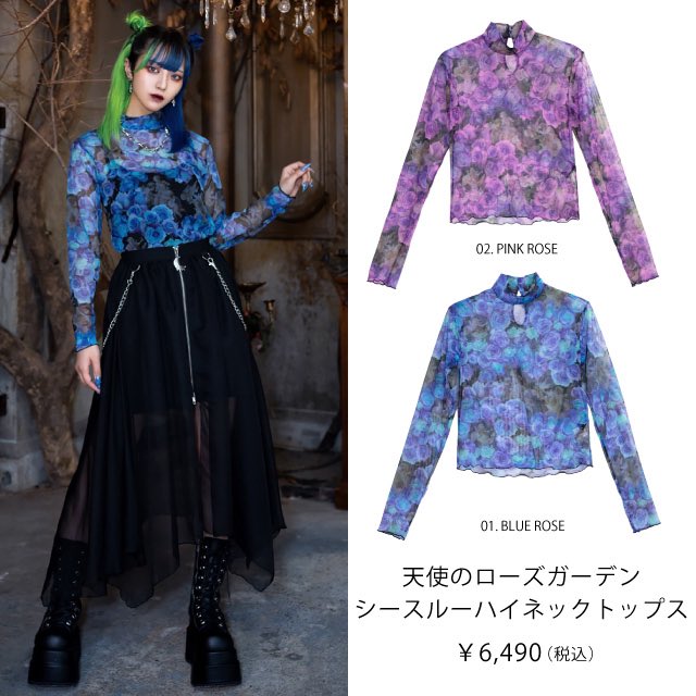 Photo ROSE Blue シースルートップス(ハイネック)