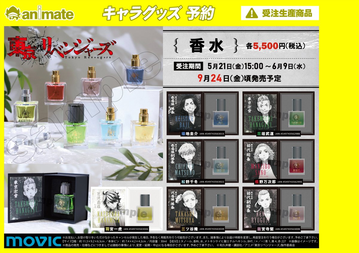 アニメイト新宿ハルク 短縮営業中 月 土10 00 30 日 祝10 00 00 Animateshinjuku さんの漫画 650作目 ツイコミ 仮