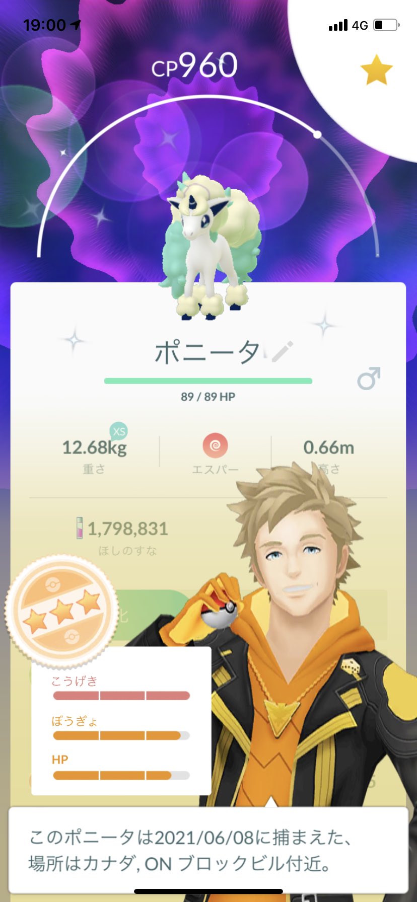 あまちゃん ポケモンgo Amachanpokego Twitter
