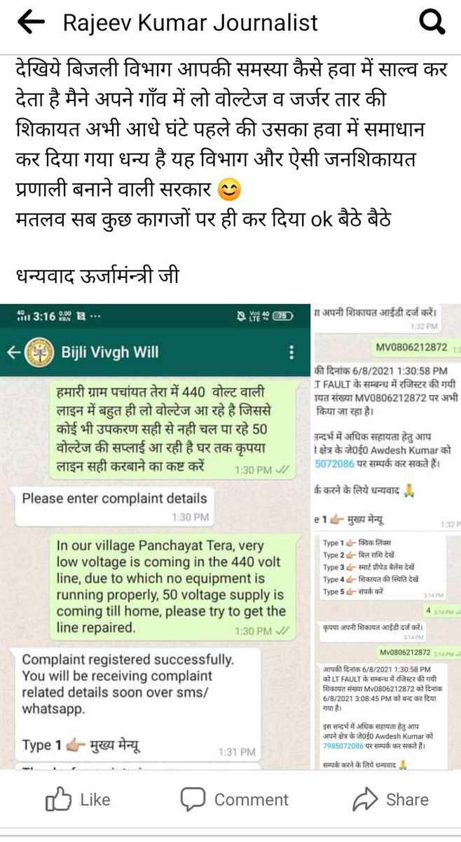 RajeevKumarJou1's tweet photo. @UPGovt https://t.co/higRUGuiz3