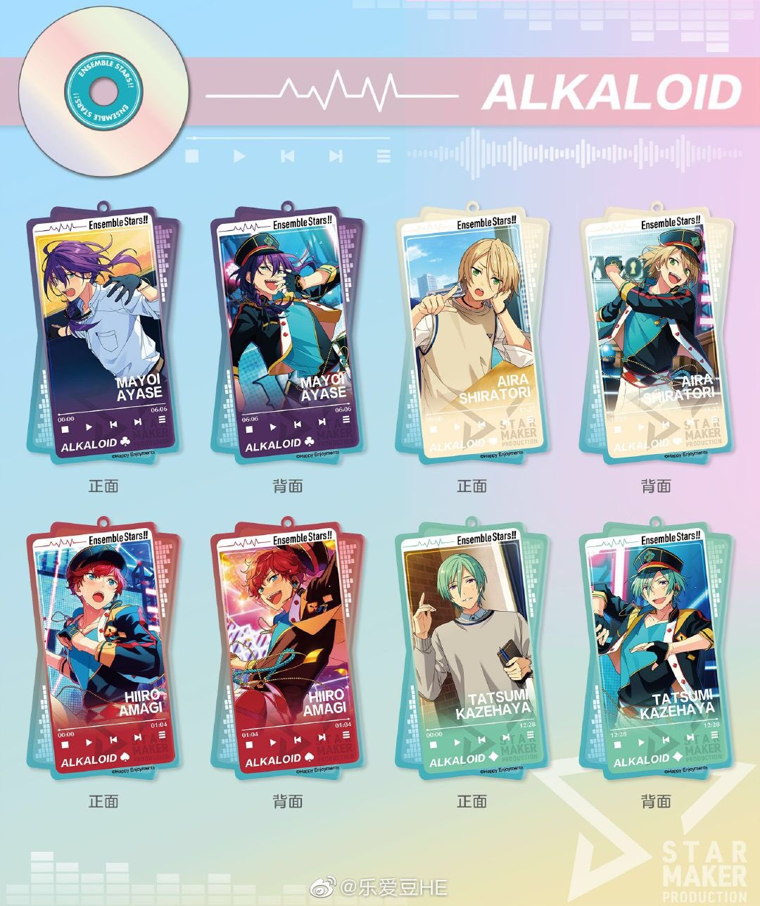あんスタ 中国限定 両面アクキー A box - キャラクターグッズ あんスタ 中国限定 両面アクキー A box - キャラクターグッズ