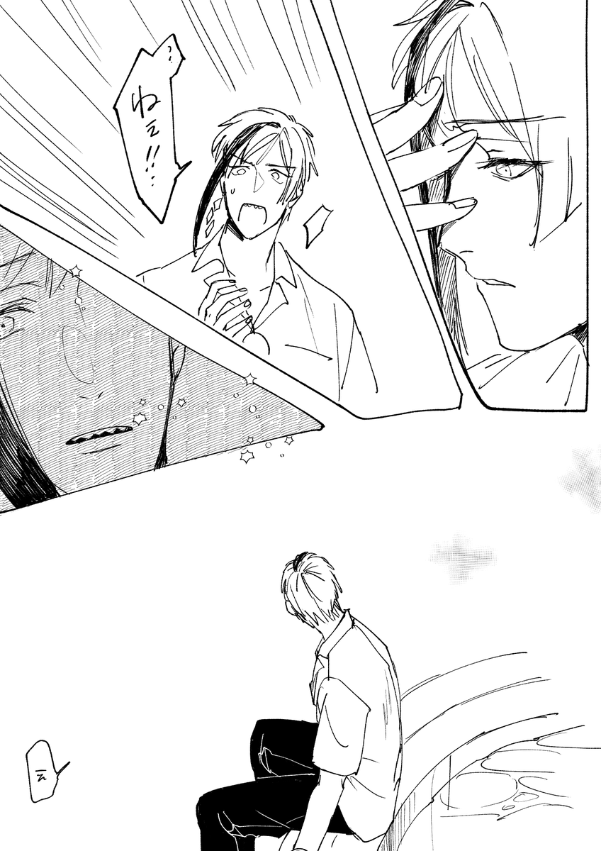 #twstプラスB 
【顔あり監督生♂/フロ監】

2回目デート⑦ 
