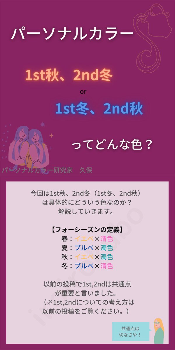 久保 パーソナルカラー診断 Iroirokubo Twitter 久保 パーソナルカラー診断 Iroirokubo Twitter
