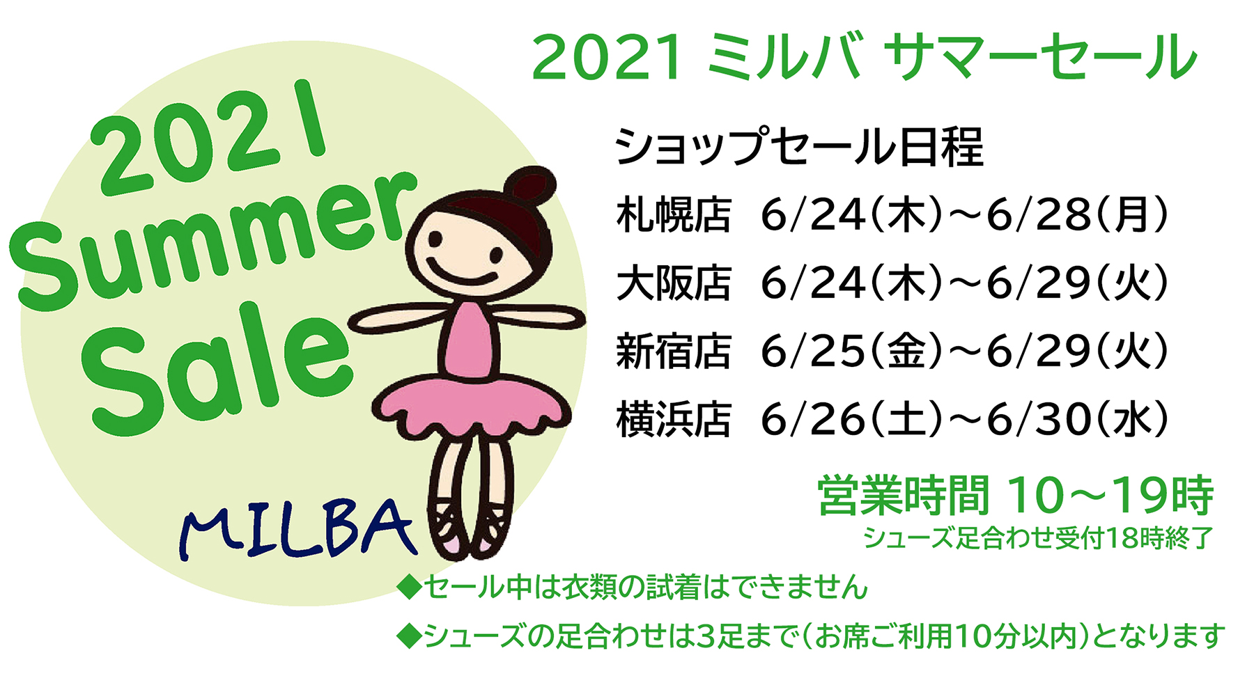 バレエ用品 ミルバ横浜店 Milba Yokohama Twitter