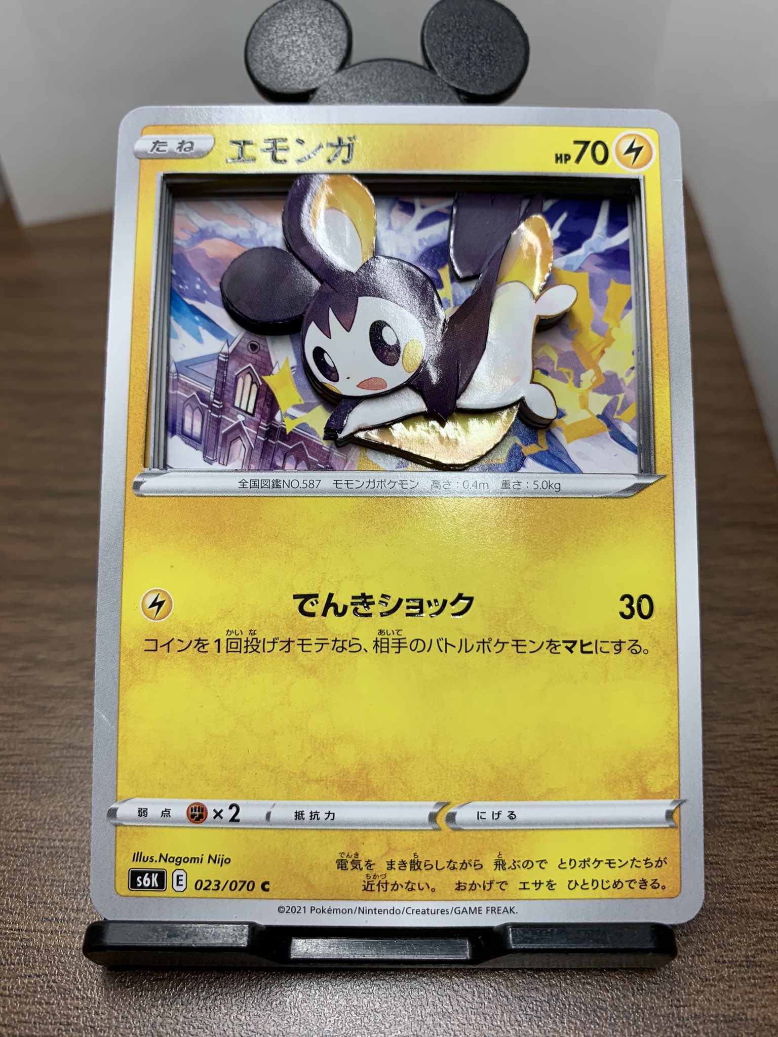 葵 シャドーボックス 31個目 ポケモンカード エモンガ 使用枚数5枚 久しぶりに完成までいったので投稿 各所の丸み等綺麗に付けられたかなと思います 背景触るの忘れてました シャドーボックス ポケモンカード ポケカ T Co Znxivbgrl1 Twitter