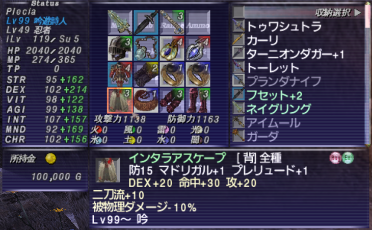 Plecia Odin鯖 On Twitter ニャメb20頭手足完成したんで詩人装備メモ ブリスタ頭 1 ジョブ首 2 マーケ 1 テロス アヤモ胴 2 ブンジ手 シーリチ 1 2 ジョブ背 セールフィ 1 ニャメ脚足 リノス 命攻 15 Da 3 Qa 3 主命中 1202 攻撃1138 副命中 1015 攻撃779 カット