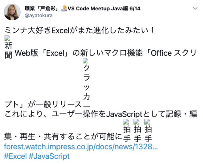 ツイッター 絵文字がバグって縦書きになる不具合が発生 エヴァの予告みたいになる まとめダネ ツイッター 絵文字がバグって縦書きになる不具合が発生 エヴァの予告みたいになる まとめダネ