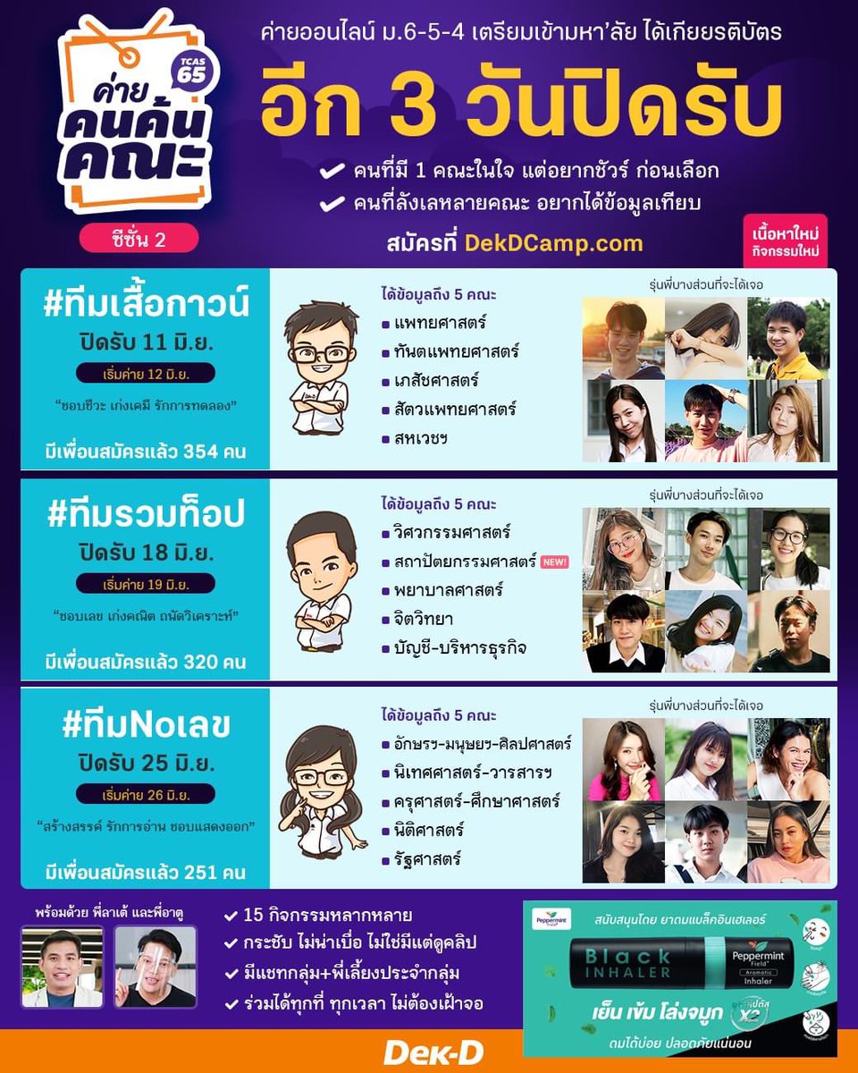 พี่ลาเต้ เว็บเด็กดี tweet media