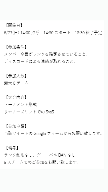 近大esportsサークルlol部門 第1回league Of Legends 近畿大学cup 6 27 日 に開催いたします 学生から社会人まで ランク問わずどなたでもご参加いただけます 8チーム埋まり次第募集は終了となりますので どんどんご参加ください 参加