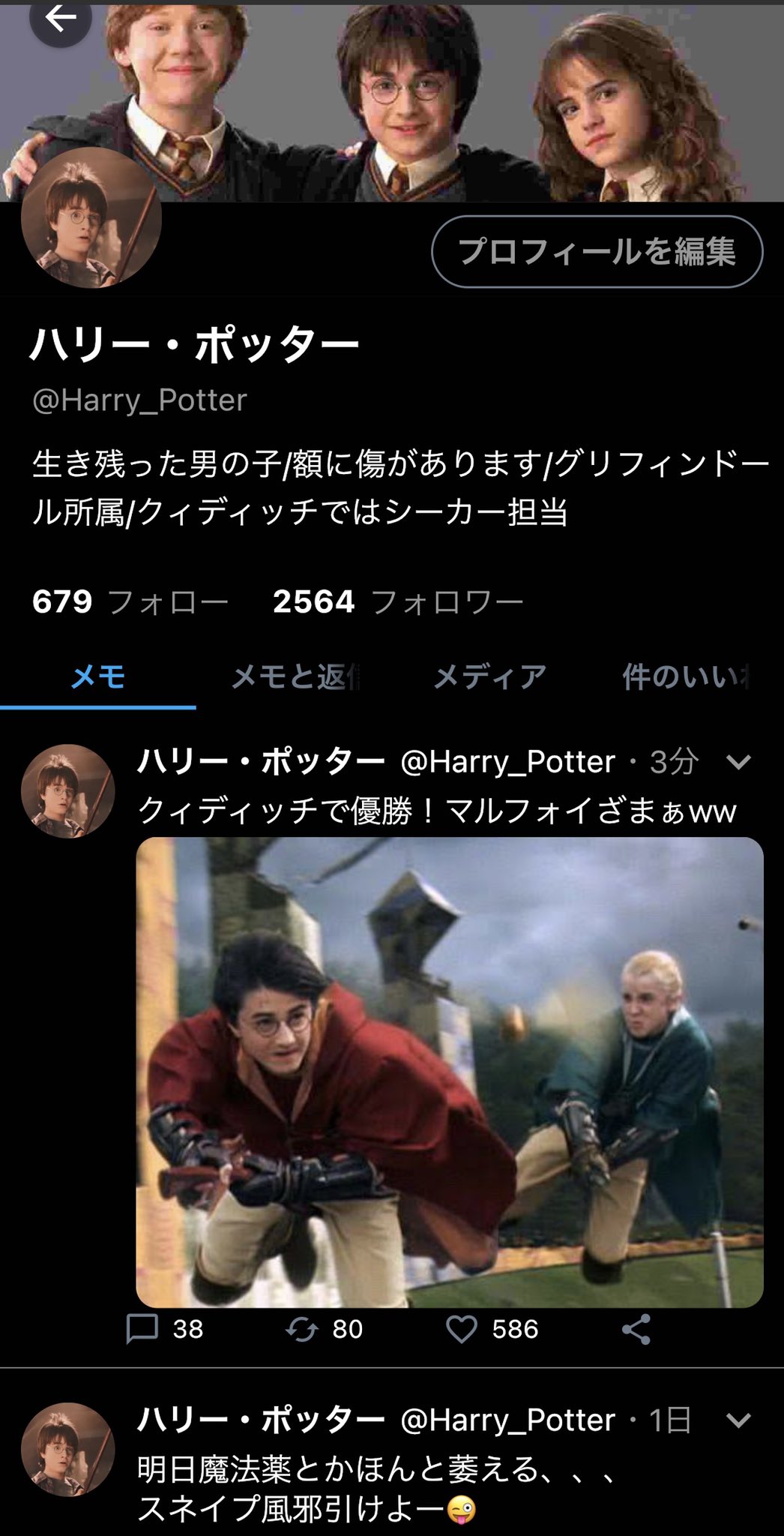 טוויטר けん בטוויטר もしもハリーポッターに出てくる登場人物がtwitterを使っている世界があったら T Co Geouerlvoc